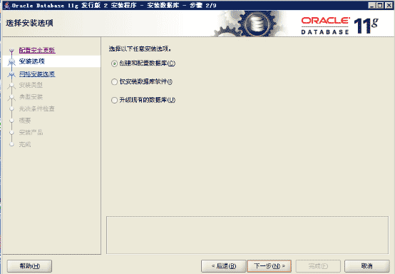 ôwindows°װжoracle 11g r2