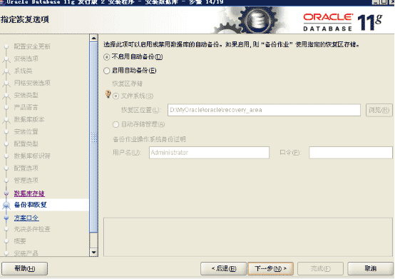 ôwindows°װжoracle 11g r2