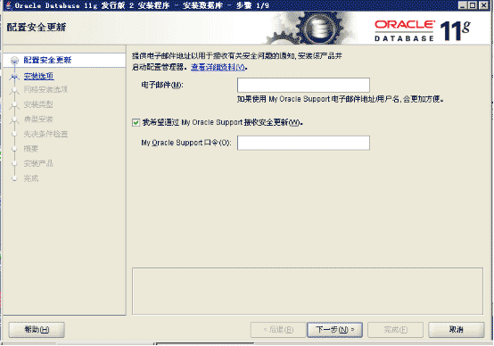 ôwindows°װжoracle 11g r2