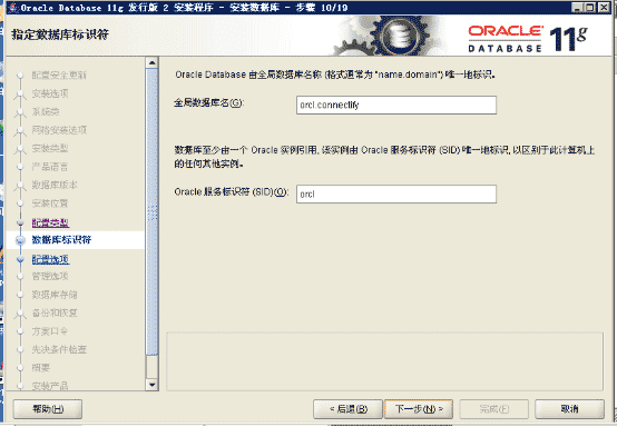 ôwindows°װжoracle 11g r2