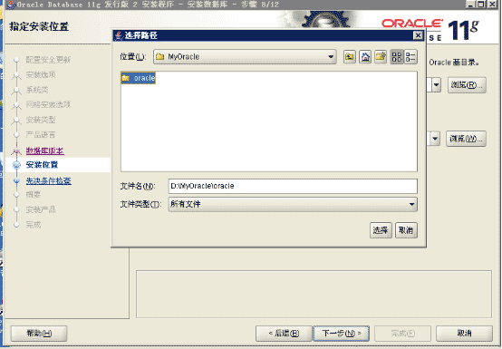 ôwindows°װжoracle 11g r2