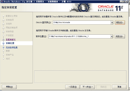 ôwindows°װжoracle 11g r2