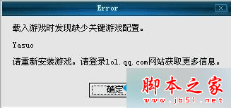 ôWin7ϵͳӢʾ"LOLClient.exeֶرյ⣿