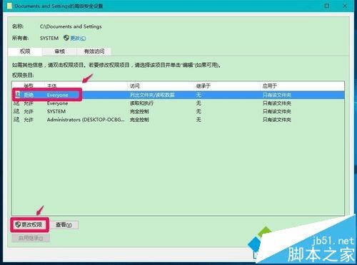 Win10÷Documents and SettingsļеĽ̳