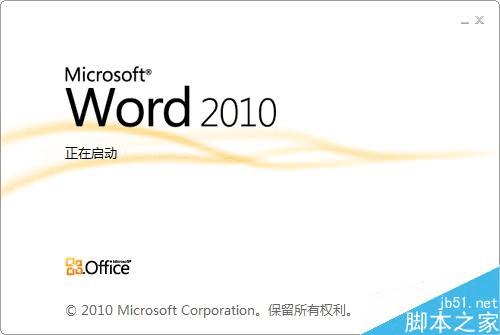 word2010еĵмİ취