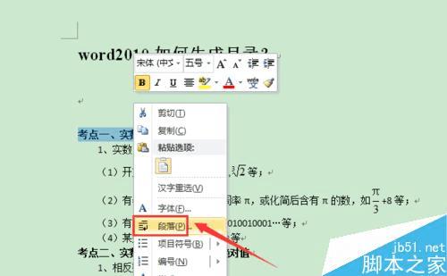 word2010Ŀ¼ʱʾδҵİ취