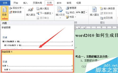 word2010Ŀ¼ʱʾδҵİ취