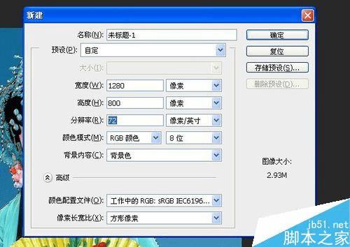 如何使用ps套索工具抠图?