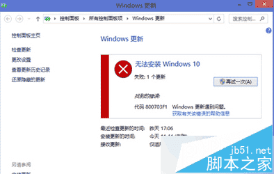 Win8Win10ϵͳ800703f1ʧܵĲ