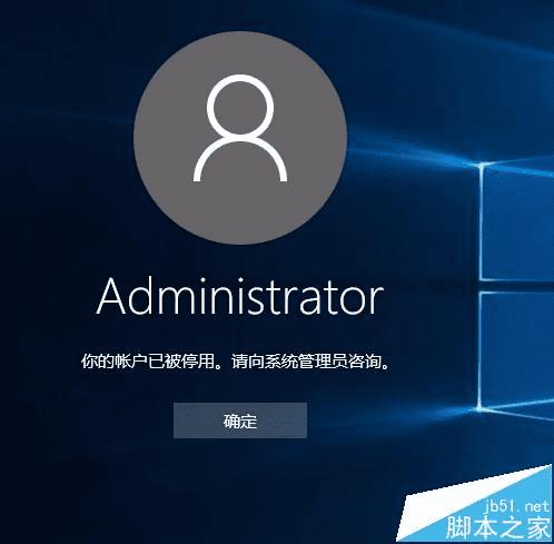 νWin10ϵͳAdministrator˻õ⣿