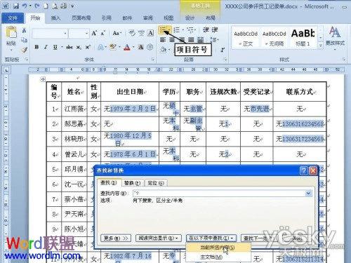 Word2010ндпձеĲ