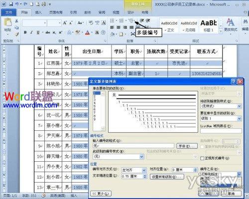 Word2010ндпձеĲ