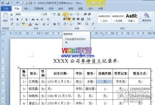 Word2010ндпձеĲ