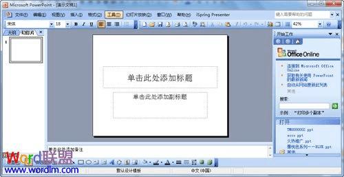 ʹPowerPoint2003PPTģ壿