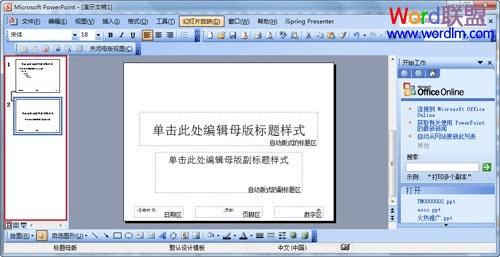 ʹPowerPoint2003PPTģ壿