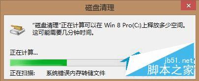 Win8ϵͳC̵Ĳ