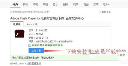 νʹChromeʱʾAdobe Flash Playerڶ⵽ֹ⣿