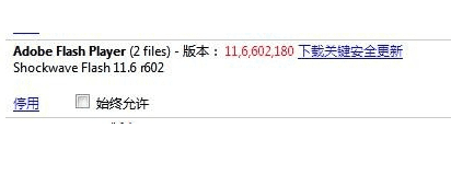 νʹChromeʱʾAdobe Flash Playerڶ⵽ֹ⣿