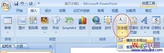 ôPowerPoint޸ĳɫ