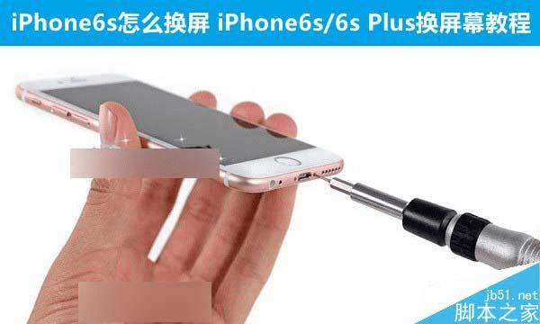 iPhone 6s/6s Plusķ