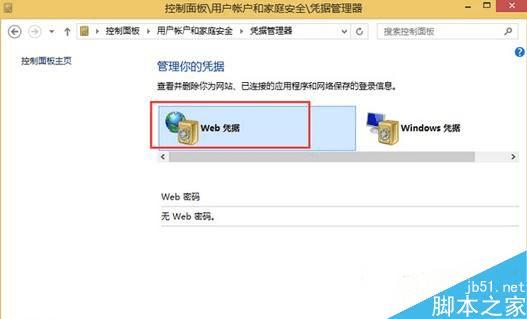 ôWin8ϵͳͨWebƾһ˻룿