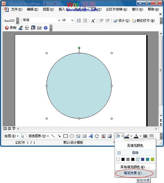 PowerPoint2003вͼƬĲ