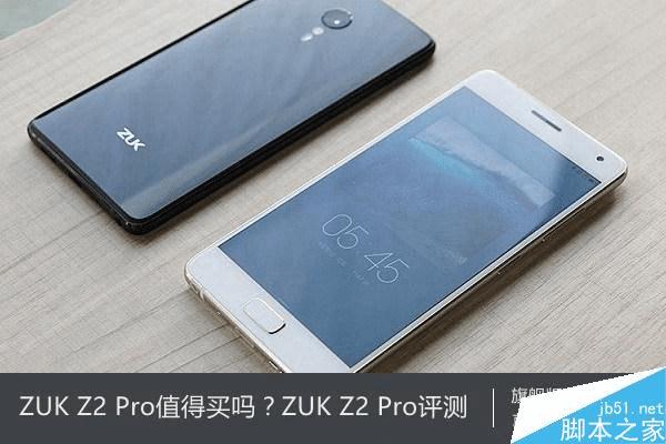 ZUK Z2 Proϸܼ