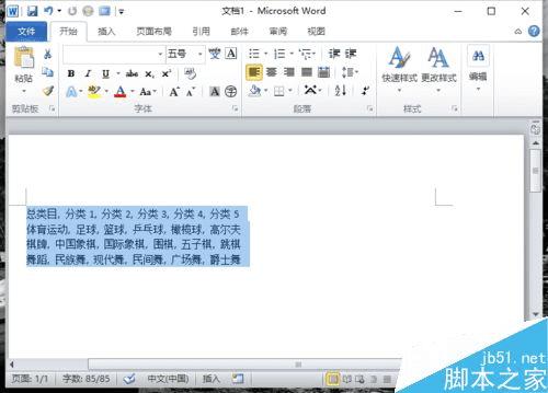 Word2010нļתΪıİ취