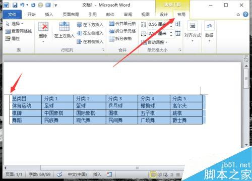 Word2010нļתΪıİ취