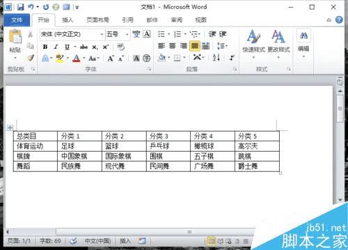 Word2010нļתΪıİ취