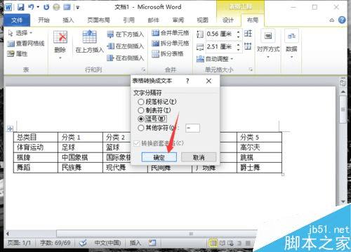 Word2010нļתΪıİ취