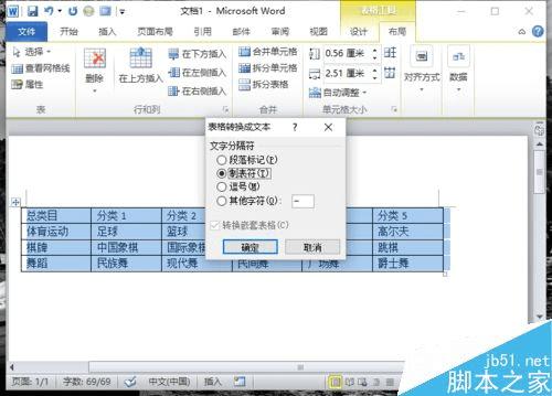 Word2010нļתΪıİ취