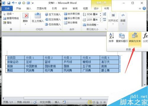 Word2010нļתΪıİ취