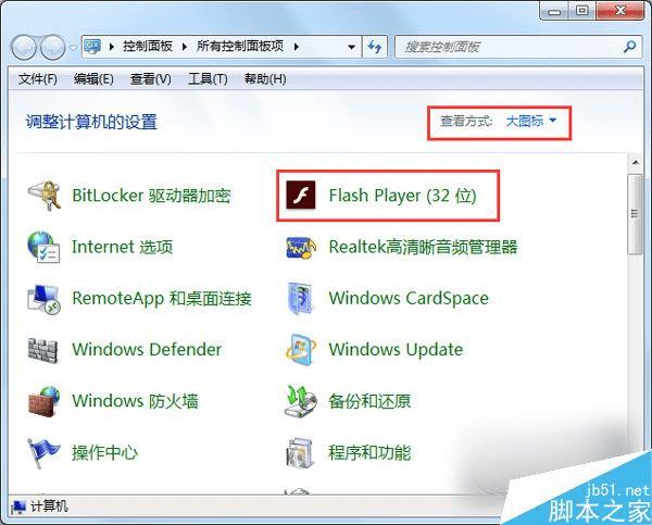 δWin7ϵͳ޷ͼƬʾFlash Player汾͵⣿