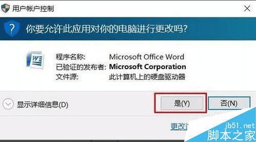 win10޷wordĵİ취