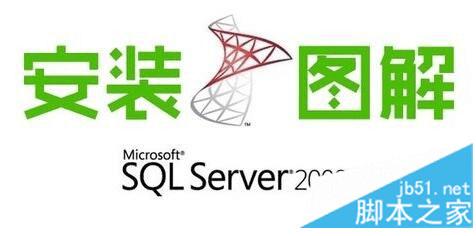 װSQL Server 2008 R2ķ