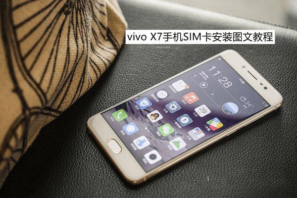 ʹvivo X7ֻsimĲ