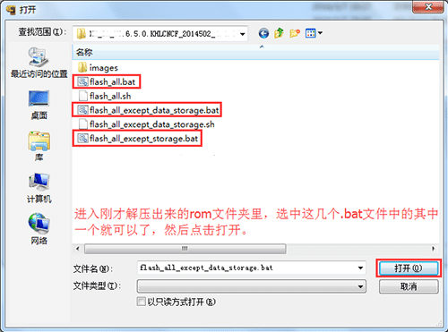 给小米4S进行刷机的方法