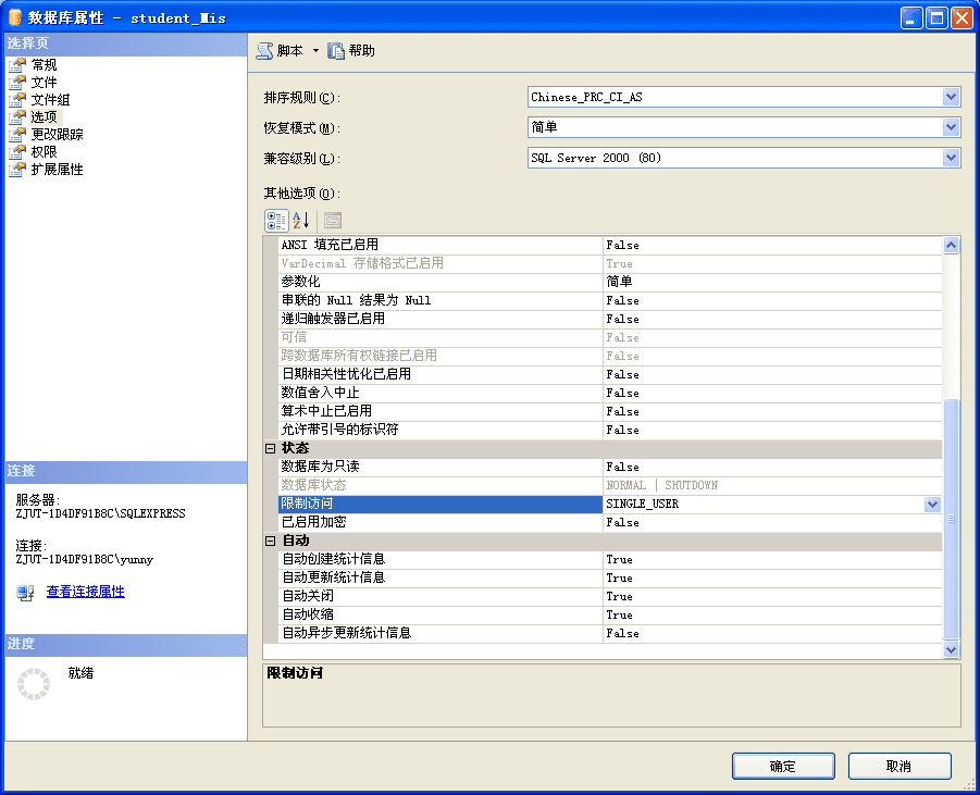 븽SQL ServerݿĲ