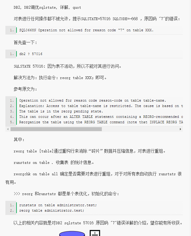 ôDB2 sqlstate 57016 SQLCODE=-668ԭ"7"⣿