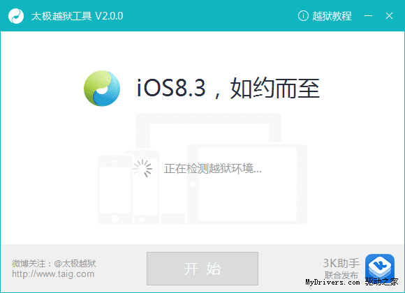 iOS 8.1.3-8.3ԽʱҪעʲô