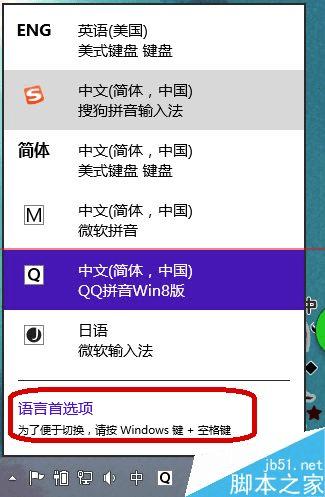 win8.1޸뷨Ĭwin8.1˳Ĳ