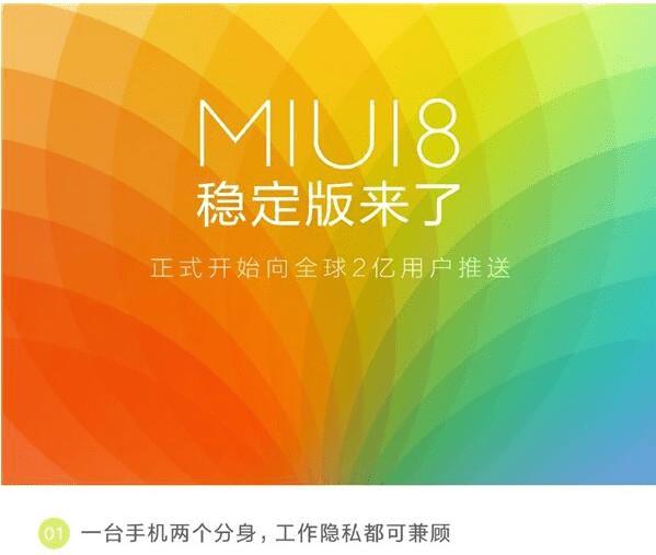 СMIUI8ȶʱ估ܽ