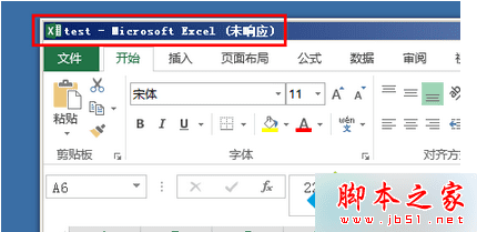 νwin7ϵͳʹExcel༭ʱ"δӦ"⣿