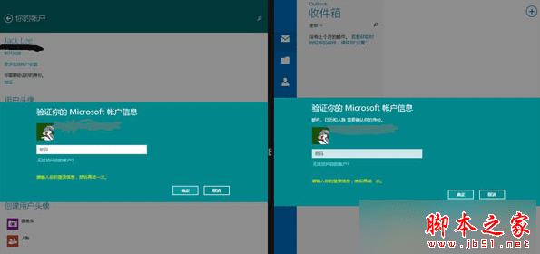 δWin8ϵͳʾ"֤MicrosoftʻϢ⣿