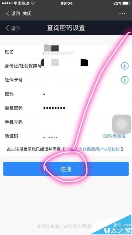 如何使用支付宝手机app查询社保缴费情况?