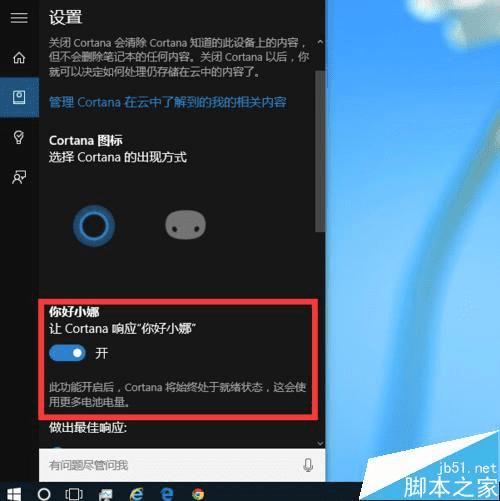 Win10ϵͳʹСCortanaĲ