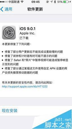 iOS9.0.1Ƿܿ