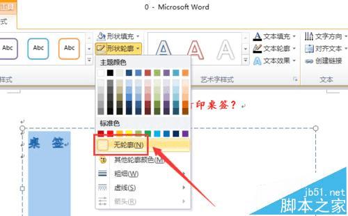 word2010ʹӡǩķ