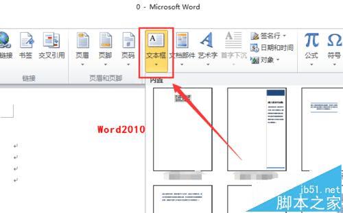 word2010ʹӡǩķ